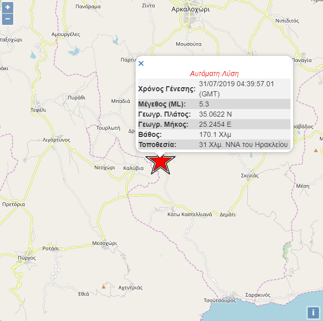 Σεισμός στην Κρήτη – Αναστάτωση των κατοίκων