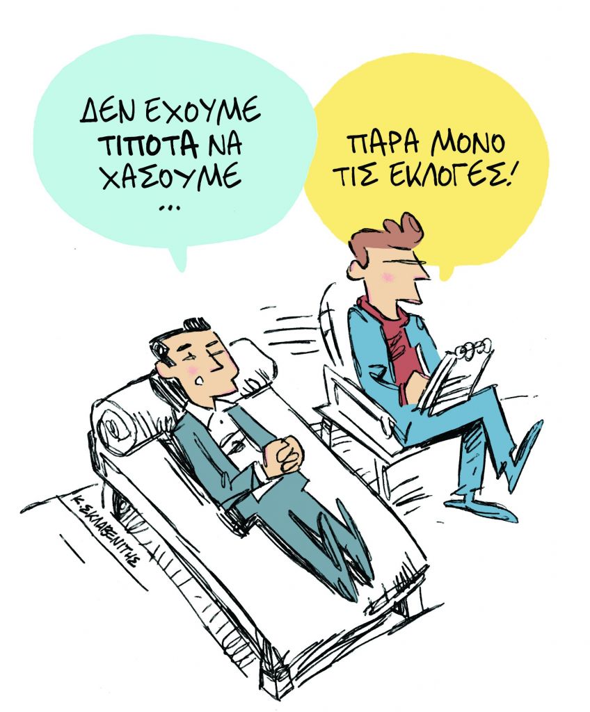 Το σκίτσο του Κώστα Σκλαβενίτη