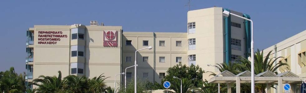 Ηράκλειο: Χωρίς κλιματισμό κλινικές του ΠΑΓΝΗ