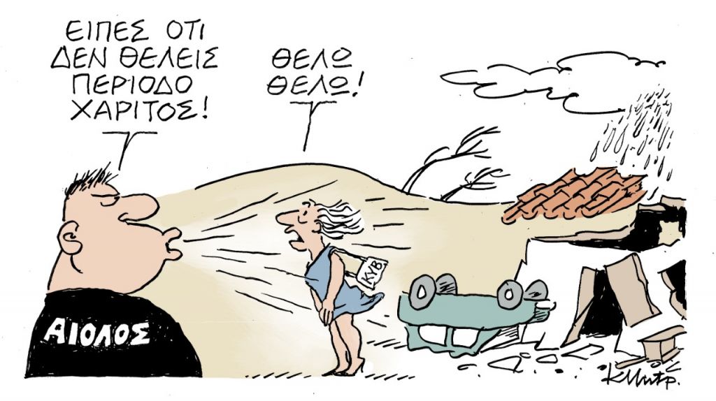 Το σκίτσο του Κώστα Μητρόπουλου