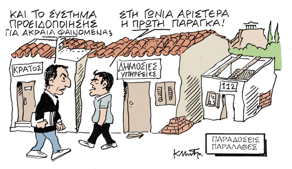 Το σκίτσο του Κώστα Μητρόπουλου