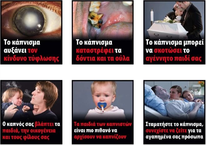 Αποζημίωση μαμούθ ζητά Ιταλός για την εικόνα της νεκρής συζύγου του σε πακέτο με τσιγάρα