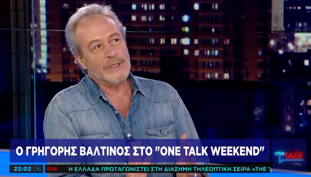 Γρ. Βαλτινός στο One Channel: Ο ρόλος που ακόμη δεν στάθηκε τυχερός να υποδυθεί