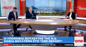 Σοφία Βούλτεψη στο One Channel: Στο ανώτατο στάδιο αυτοεξευτελισμού ο Τσίπρας