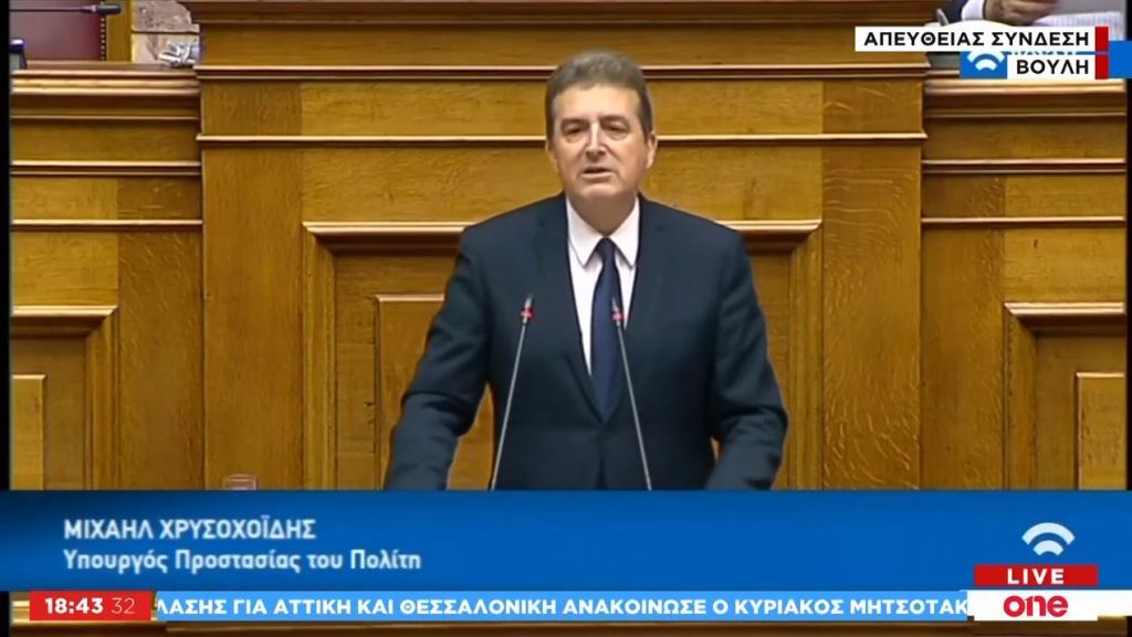 Μ. Χρυσοχοΐδης: Τι θα κάνουμε για να ξανανιώσει ο κόσμος ασφαλής
