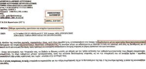Αποκάλυψη: Ποιοι και γιατί φοβούνται χτύπημα τρομοκρατών κατά δικαστών