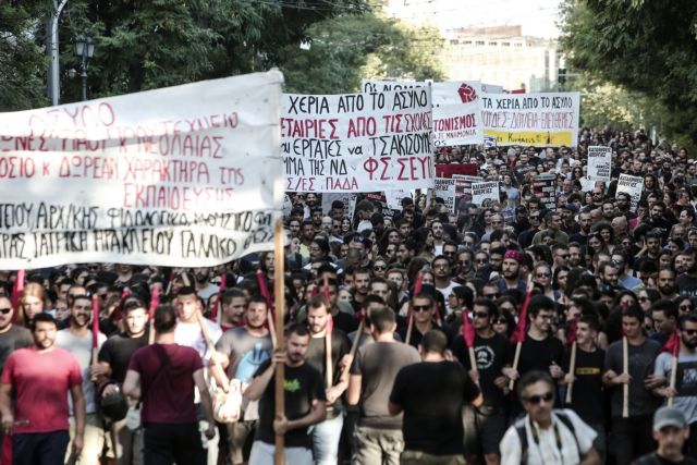 Συλλαλητήριο κατά της κατάργησης του ασύλου – Κλειστό το κέντρο της Αθήνας