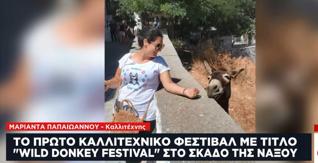 Το πιο… καινοτόμο καλοκαιρινό φεστιβάλ γίνεται στην oρεινή Νάξο