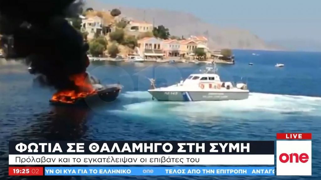 Βίντεο – ντοκουμέντο του One Channel από το φλεγόμενο σκάφος στη Σύμη