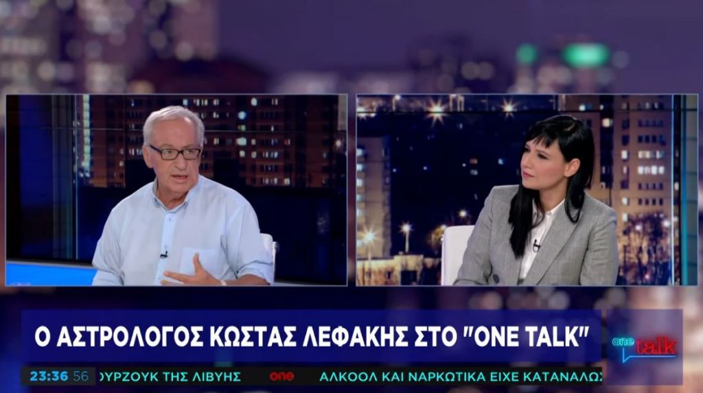 Οι αστρολογικές προβλέψεις του Κώστα Λεφάκη στο One Channel