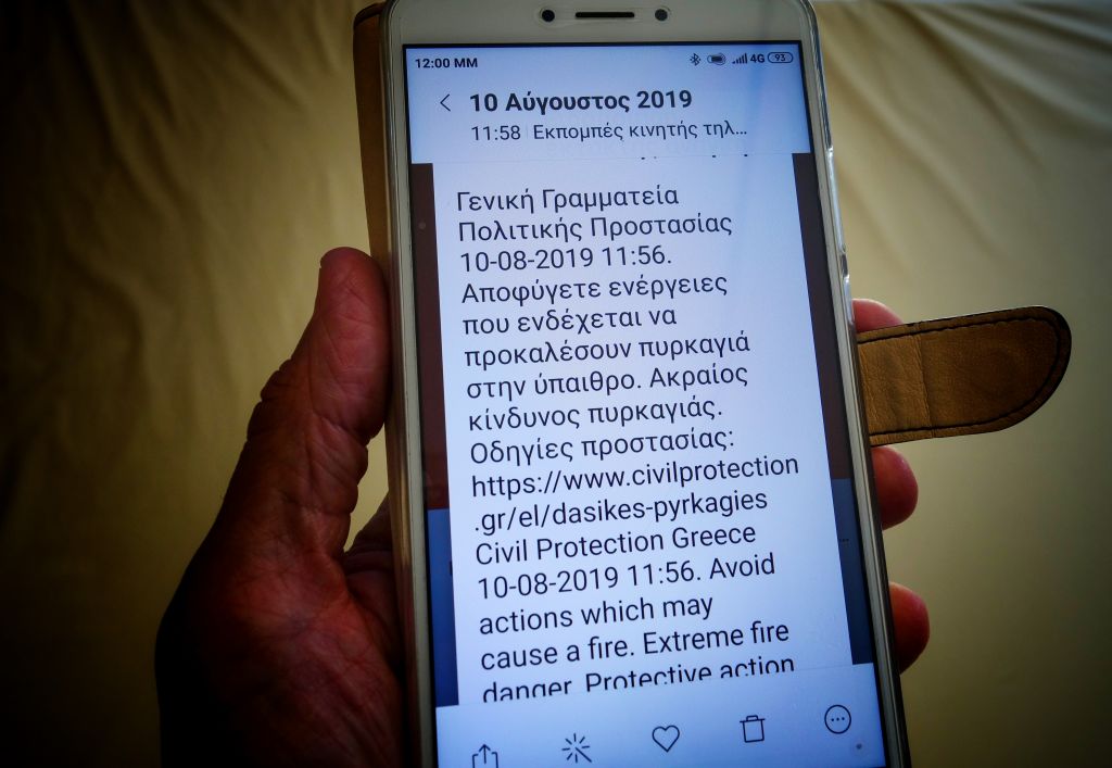 SMS 112 : Ανησυχία από φήμες για κόστος μηνυμάτων – Τι λέει η κυβέρνηση