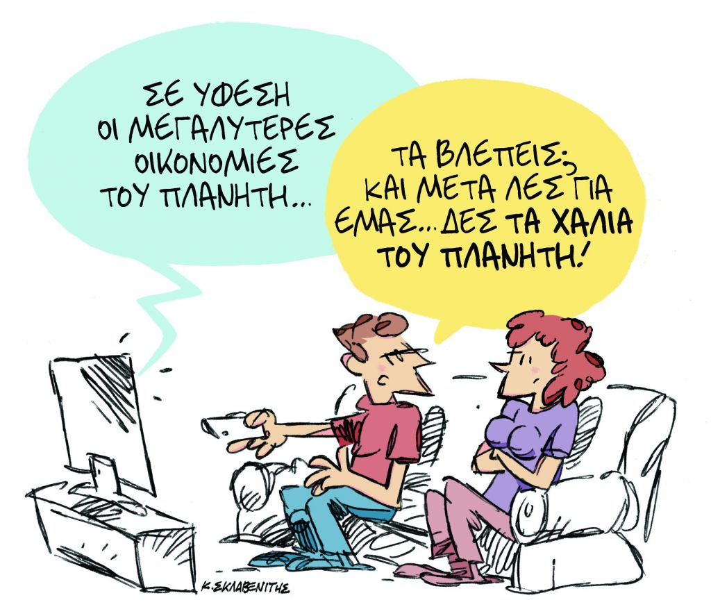 Το σκίτσο του Κώστα Σκλαβενίτη