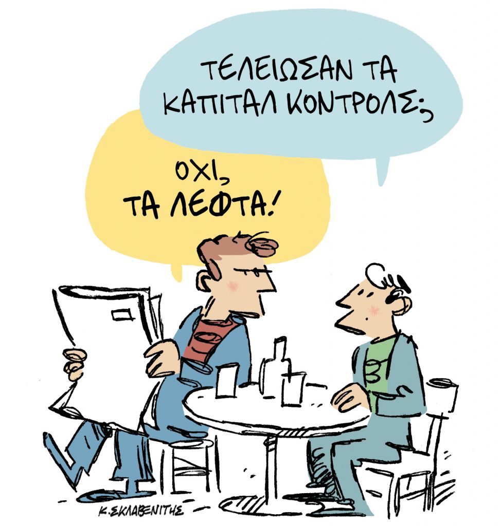 Το σκίτσο του Κώστα Σκλαβενίτη