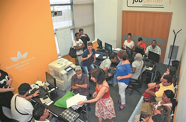 Job center για ευάλωτες ομάδες