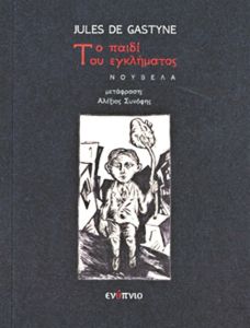 Στον γαλλοπρωσικό πόλεμο