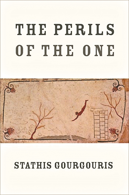 Το νέο βιβλίο του Στάθη Γουργουρή