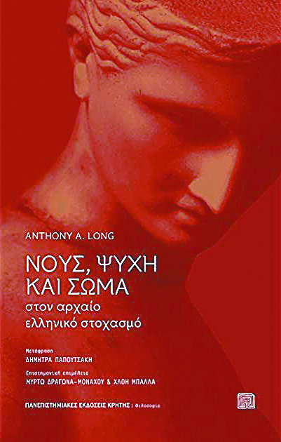 Ο Πλάτων για τον Ομηρο