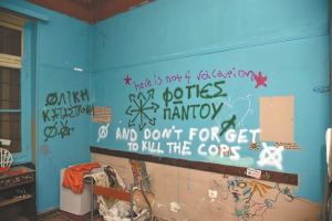 Ζούσαν τρία χρόνια σε άθλιες συνθήκες