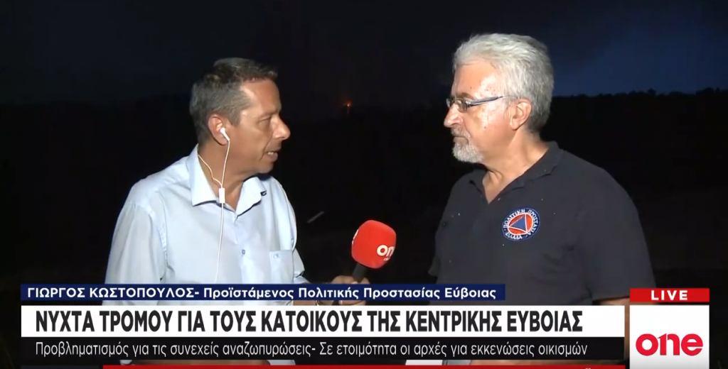 Ο σχεδιασμός για τη δεύτερη νύχτα της μάχης με τις φλόγες