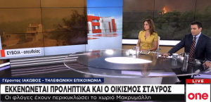 Γέροντας Ιάκωβος: Το μοναστήρι στο Μακρυμάλλη είναι εκτός κινδύνου