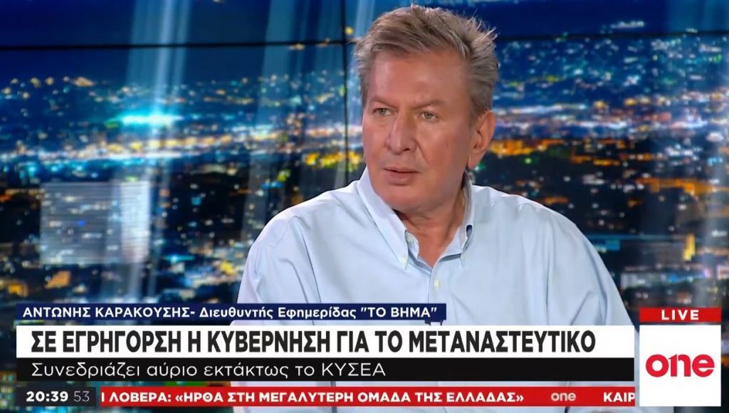 Αντ. Καρακούσης στο One Channel: Φόβοι για εκμετάλλευση των μεταναστευτικών ροών για άσκηση πιέσεων