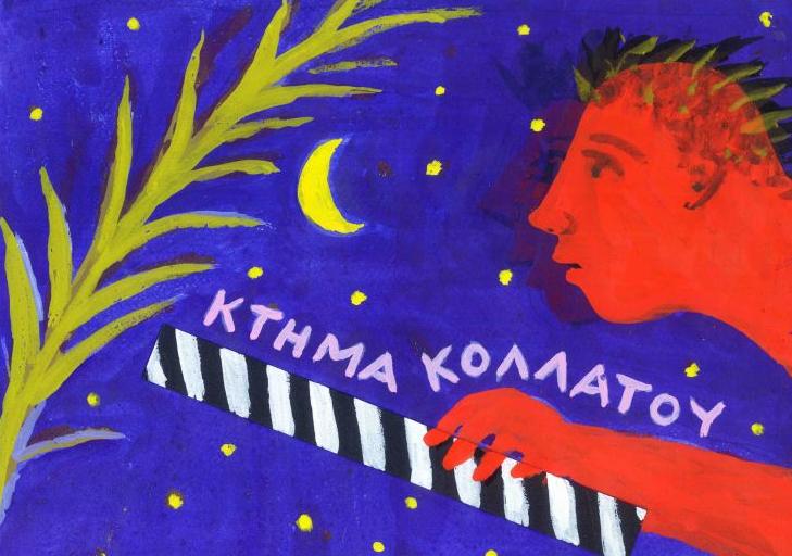 Φεστιβάλ Κινηματογράφου Αίγινας έως τις 30 Αυγούστου