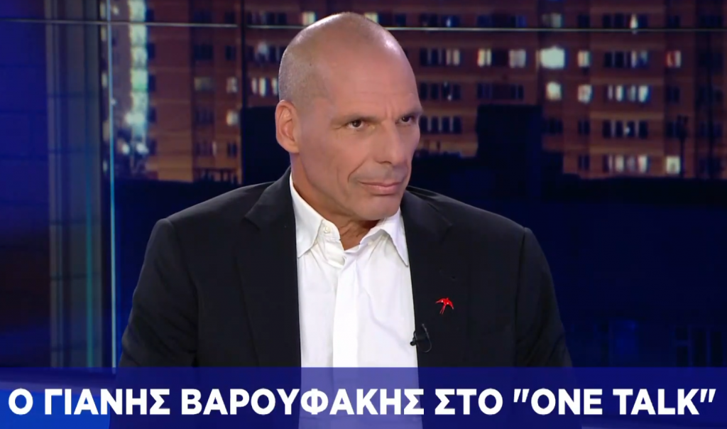 Γ. Βαρουφάκης στο One Channel: Aν ο ΣΥΡΙΖΑ δεν είχε «κιοτέψει» δεν θα είχαμε λόγο να εκλεγούμε