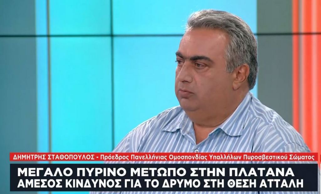 Δ. Σταθόπουλος στο One Channel: Δύσκολη η επιχείρηση της Πυροσβεστικής στην Εύβοια