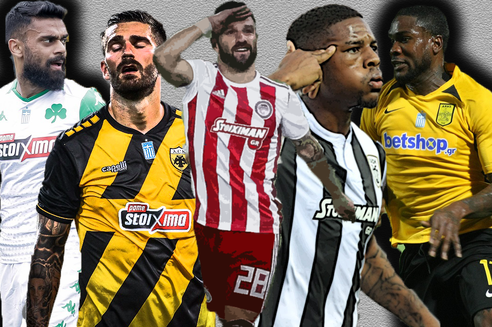 Σούπερ Λιγκ: Ο Ολυμπιακός, ο ΠΑΟΚ… και οι άλλοι