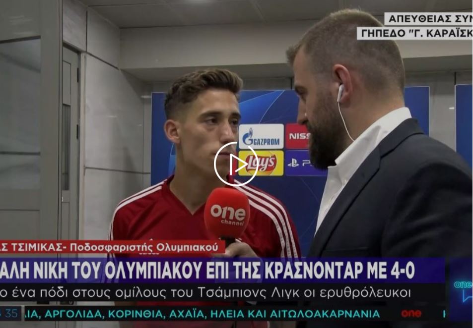 Κ. Τσιμίκας στο One Channel: Όλοι μαζί θα πανηγυρίσουμε την πρόκριση