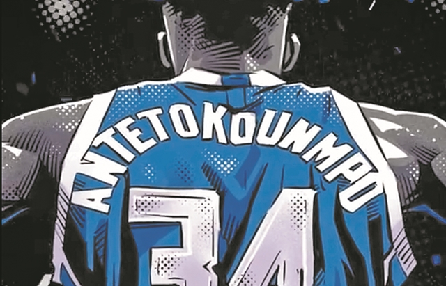 Ηρωας σε κόμικς