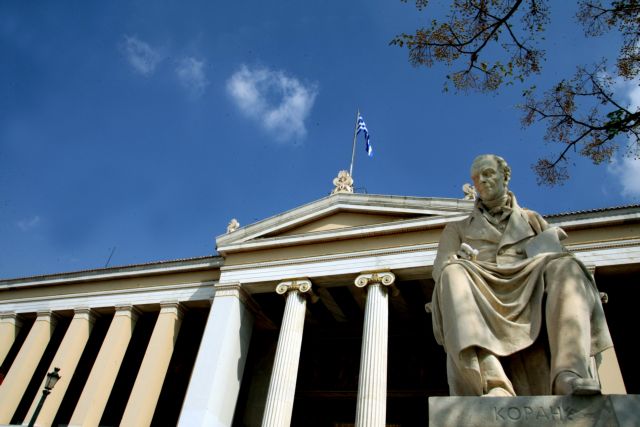 Τα ελληνικά ΑΕΙ που βρίσκονται στα 1000 καλύτερα του κόσμου