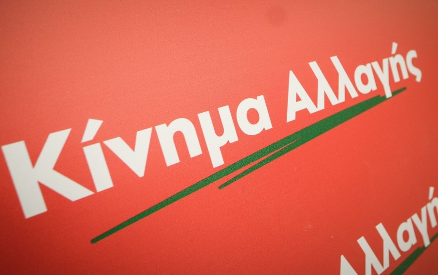 ΚΙΝΑΛ για capital controls: Αναμενόμενη εξέλιξη, δεν χρειάζονται πανηγυρισμοί