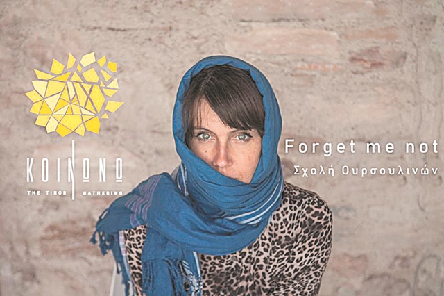 Μουσική Μοντεβέρντι και Κουμεντάκη στην Τήνο