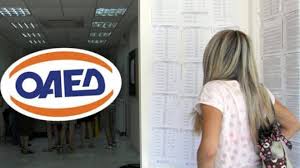 Πρόγραμμα απασχόλησης για 10.000 ανέργους από τον ΟΑΕΔ