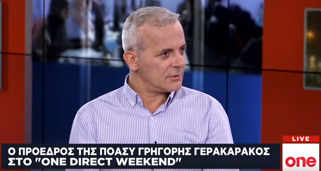 Πρόεδρος Αστυνομικών στο One Channel: Δε γίνεται να λειτουργεί με δωρεές η Αστυνομία