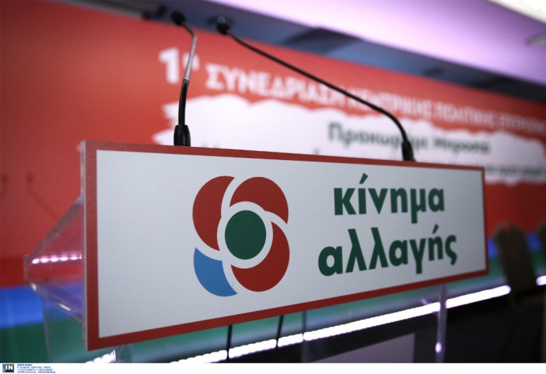 ΚΙΝΑΛ για άρση ασυλίας Λοβέρδου: Το «σύστημα Ρασπούτιν» παραμένει ζωντανό