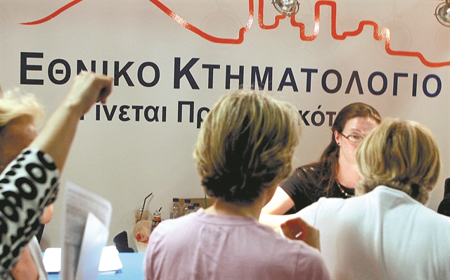 Κτηματολόγιο: Νέες παρατάσεις σε εκατοντάδες περιοχές