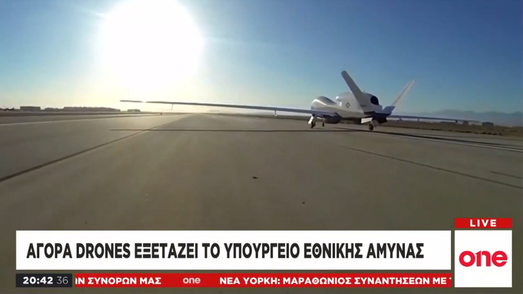 Υπουργείο Άμυνας: Εξετάζεται η αγορά μη επανδρωμένων αεροσκαφών