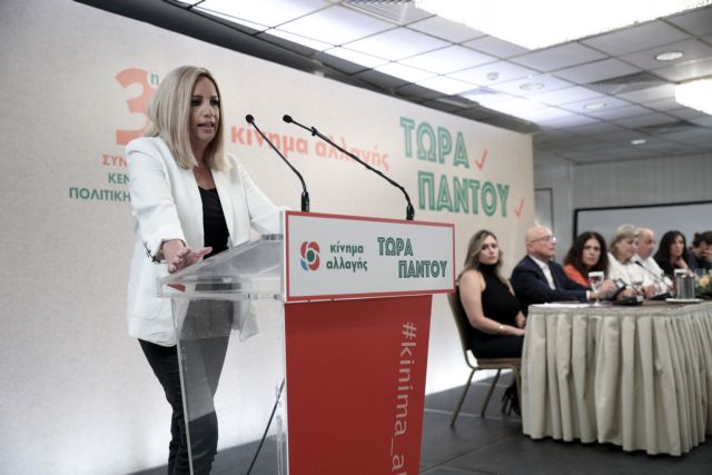 Η Γεννηματά ευαγγελίζεται «Αναγέννηση με “πράσινο συμβόλαιο” για τη χώρα και την κοινωνία»