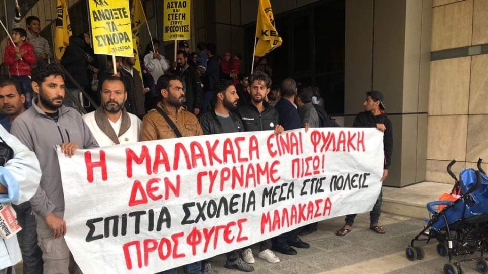Μαλακάσα: Διαμαρτυρία προσφύγων για τις συνθήκες διαβίωσης