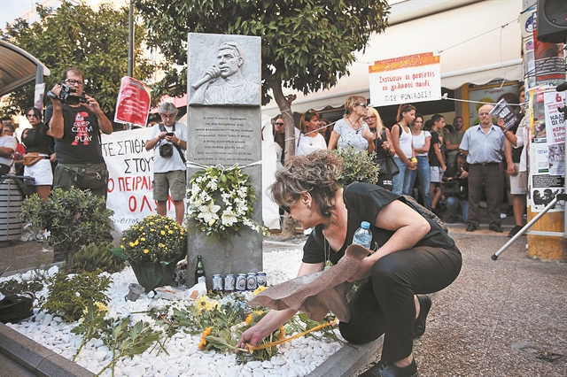 Ηταν όλοι τους εκεί για να τιμήσουν τη μνήμη του