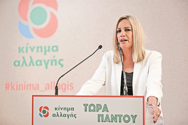 Προετοιμασίες για νέα ταυτότητα