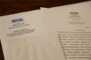 Δημοσιοποιούνται σήμερα τα «πόθεν έσχες» βουλευτών και υπουργών
