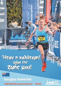 Μια μαντινάδα δρόμος