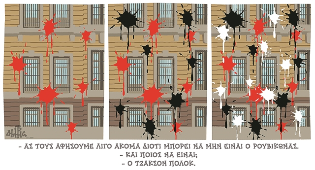 «Η βαθύτερη σημασία των γεγονότων»