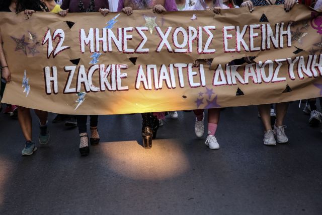 Πορεία για τον Ζακ Κωστόπουλο με κεντρικό αίτημα την απόδοση δικαιοσύνης