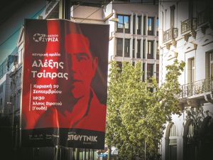 Ο ύστερος καπιταλισμός και το κάλεσμα