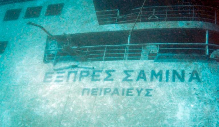 Εξπρές Σάμινα : Πέρασαν 19 χρόνια από το τραγικό ναυάγιο με τους 81 νεκρούς