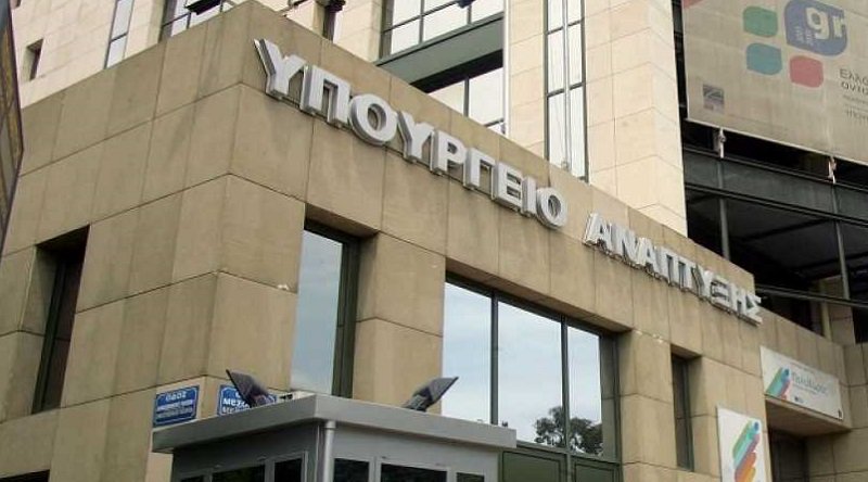 Σε δημόσια διαβούλευση το αναπτυξιακό πολυνομοσχέδιο